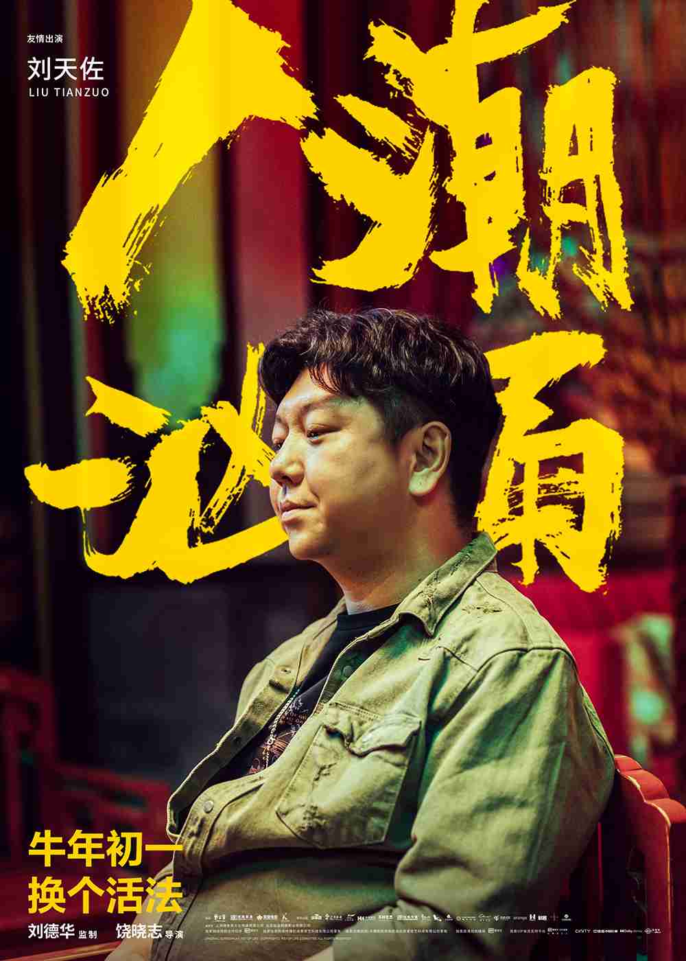 刘天佐---复件
